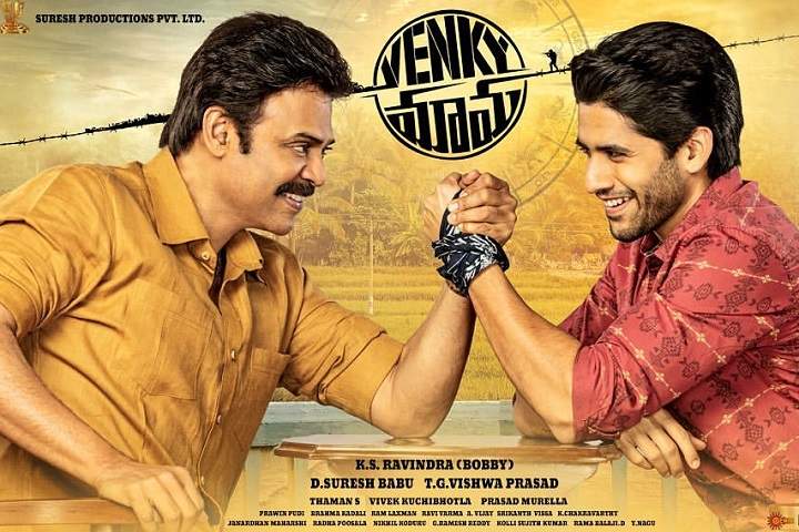 Venky Mama Box Office Collection | Day Wise | Worldwide