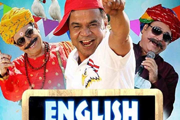 English Ki Taay Taay Fisss | Box Office Collection | Day Wis...