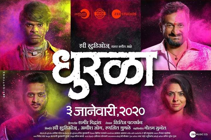 Dhurala Box Office Collection | Day Wise | Worldwide