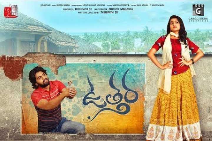 Uttara Box Office Collection | Day Wise | Worldwide