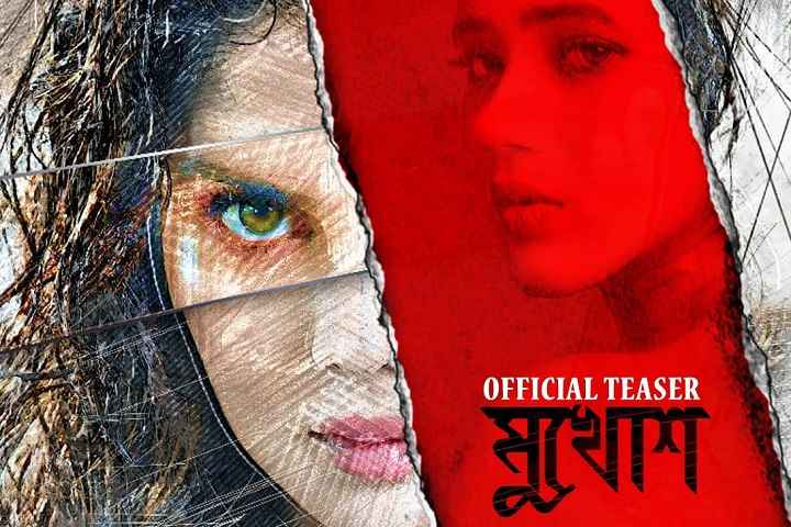 Mukhosh Box Office Collection | Day Wise | Worldwide