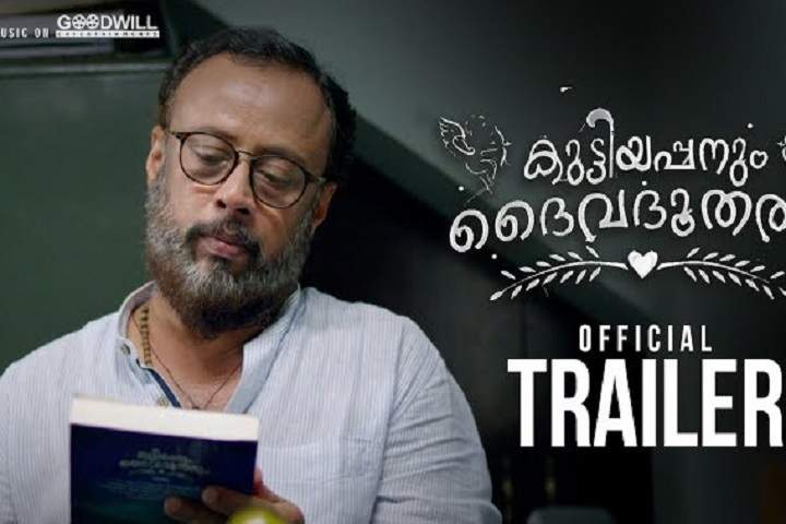 Kuttiyappanum Daivadhootharum Box Office Collection | Day Wi...