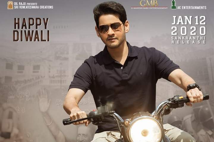 Sarileru Neekevvaru Box Office Collection | Day Wise | World...