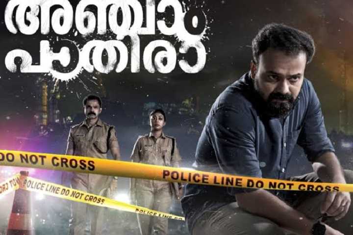 Anjaam Pathiraa Box Office Collection | Day Wise | Worldwide