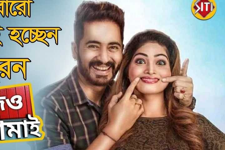 Jio Jamai Box Office Collection | Day Wise | Worldwide