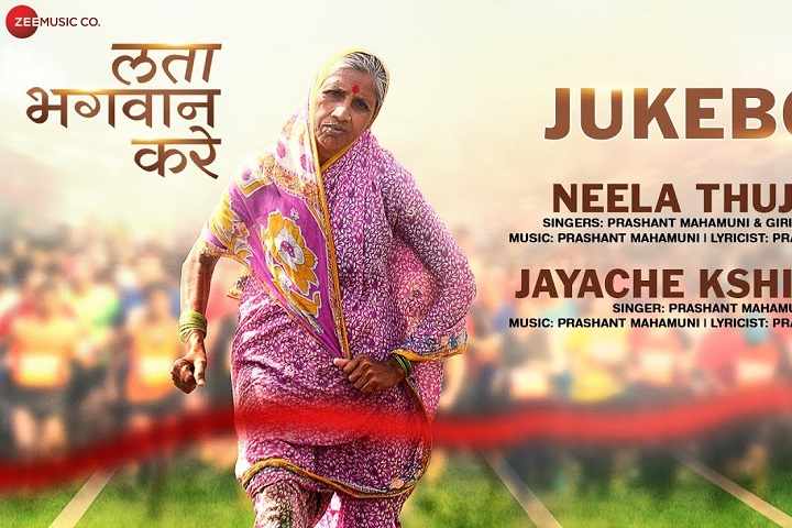 Lata Bhagwan Kare Box Office Collection | Day Wise | Worldwi...