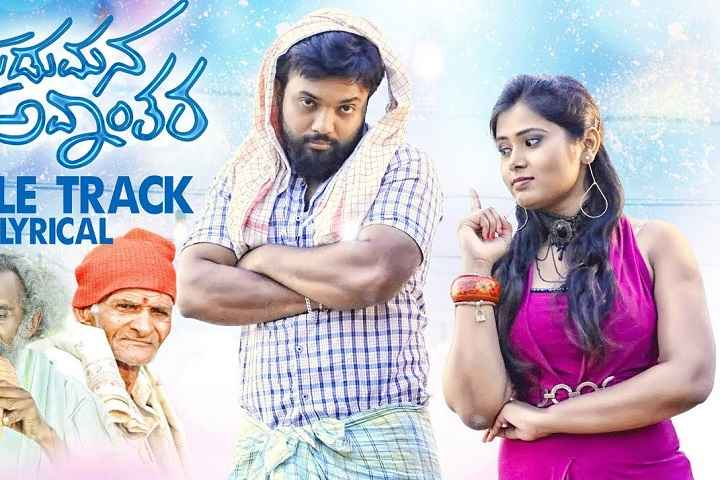 Gudumana Avanthara Box Office Collection | Day Wise | Worldw...