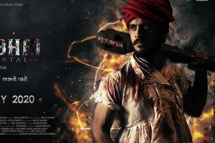 Babubhai Sentimental Box Office Collection | Day Wise | Worl...