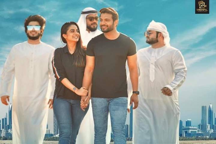 Al Mallu Box Office Collection | Day Wise | Worldwide