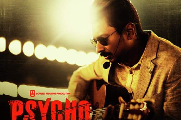 Psycho Box Office Collection | Day Wise | Worldwide