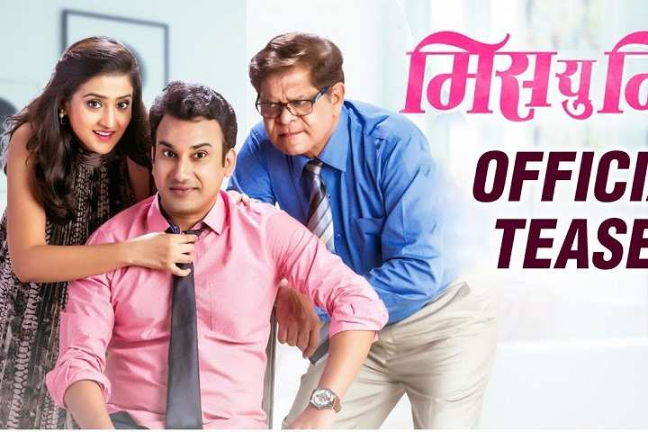 Miss U Miss Box Office Collection | Day Wise | Worldwide