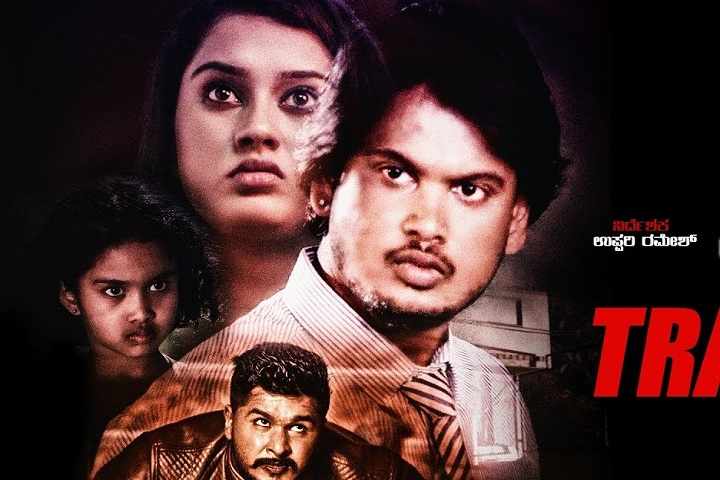 Krutha Box Office Collection | Day Wise | Worldwide