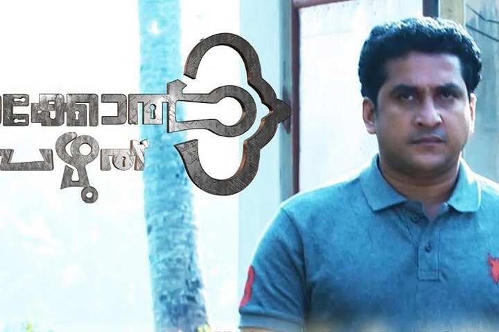 Thakkol Pazhuthu Box Office Collection | Day Wise | Worldwid...