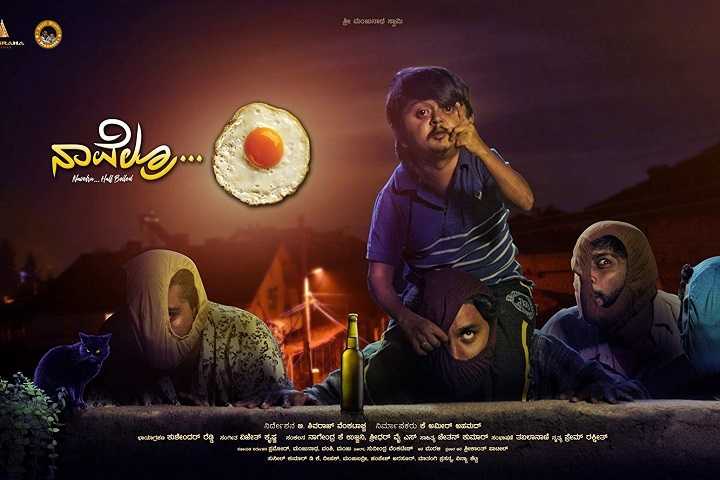 Navelru... Half Boiled Box Office Collection | Day Wise | Wo...