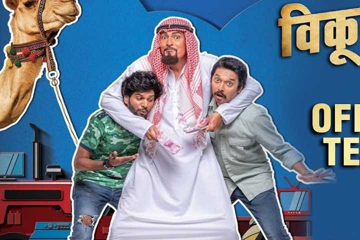 VikunTaak Box Office Collection | Day Wise | Worldwide