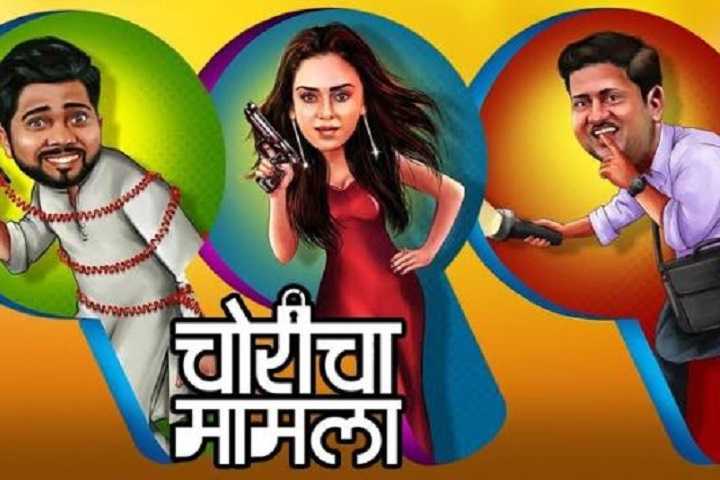 Choricha Mamla Box Office Collection | Day Wise | Worldwide