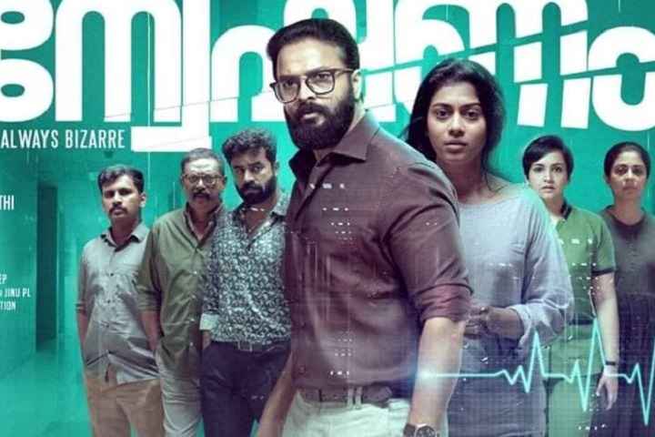 Anveshanam Box Office Collection | Day Wise | Worldwide