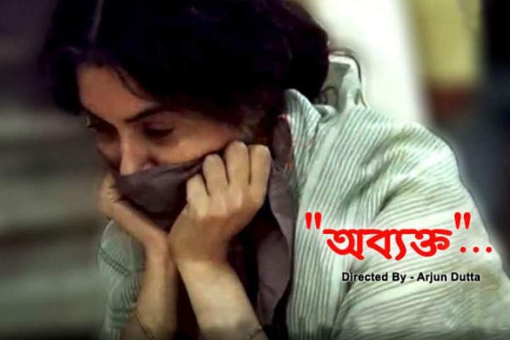 Abyakto Box Office Collection | Day Wise | Worldwide