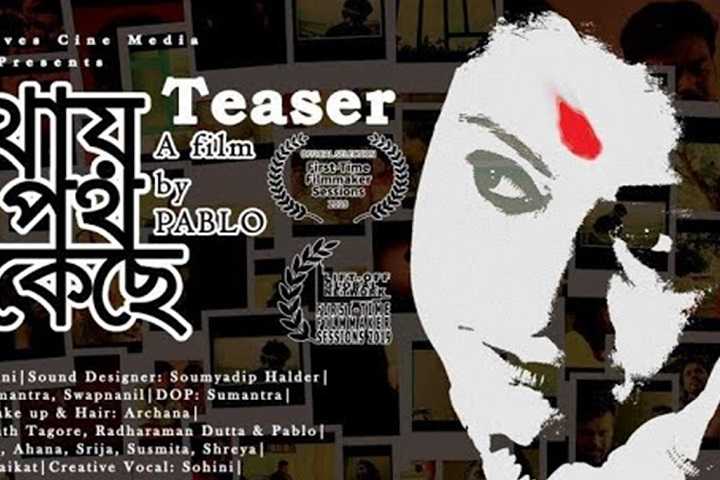 Jethay Poth Bekechhe Box Office Collection | Day Wise | Worl...