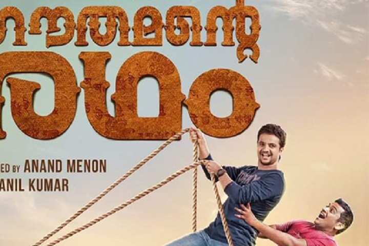 Gauthamante Radham Box Office Collection | Day Wise | Worldw...