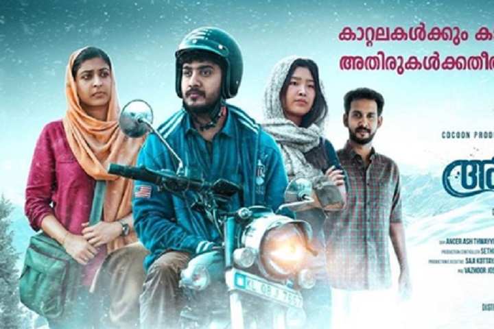 Kattu Kadal Athirukal Box Office Collection | Day Wise | Wor...