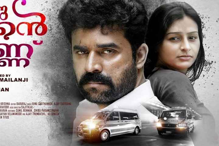 Oru Vadakkan Pennu Box Office Collection | Day Wise | Worldw...