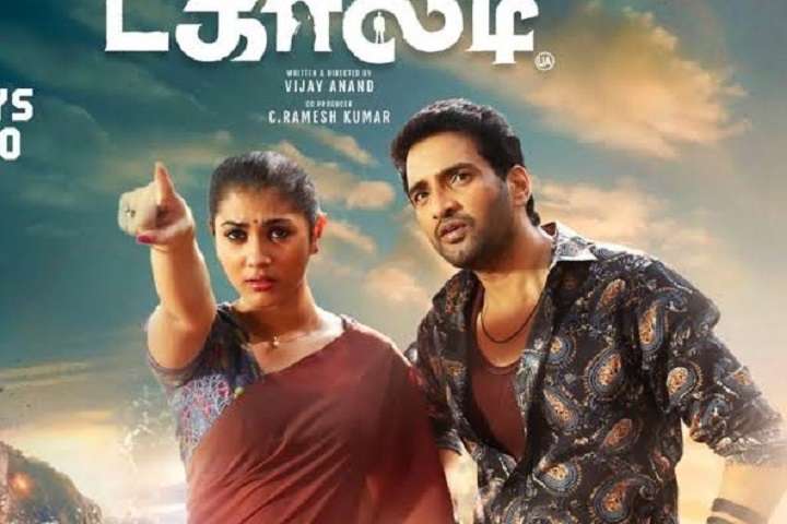 Dagaalty Box Office Collection | Day Wise | Worldwide