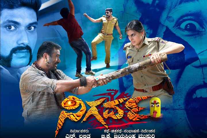 Nigarva Box Office Collection | Day Wise | Worldwide