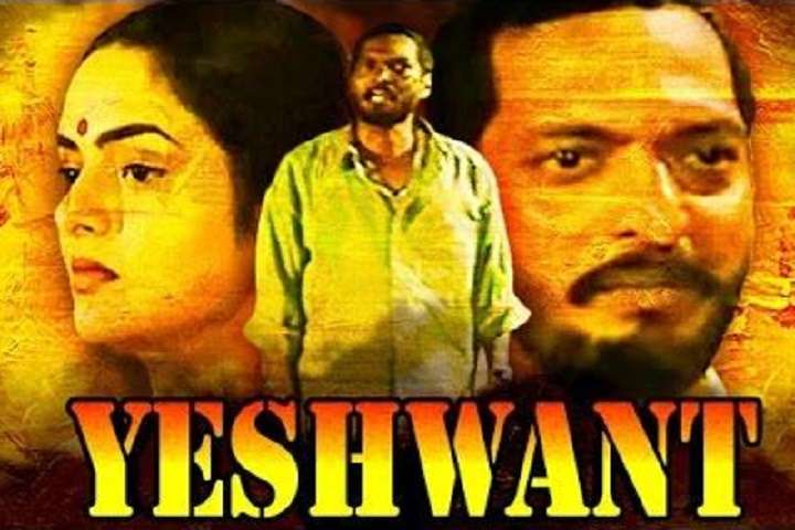 Yeshwant Box Office Collection | Day Wise | Worldwide