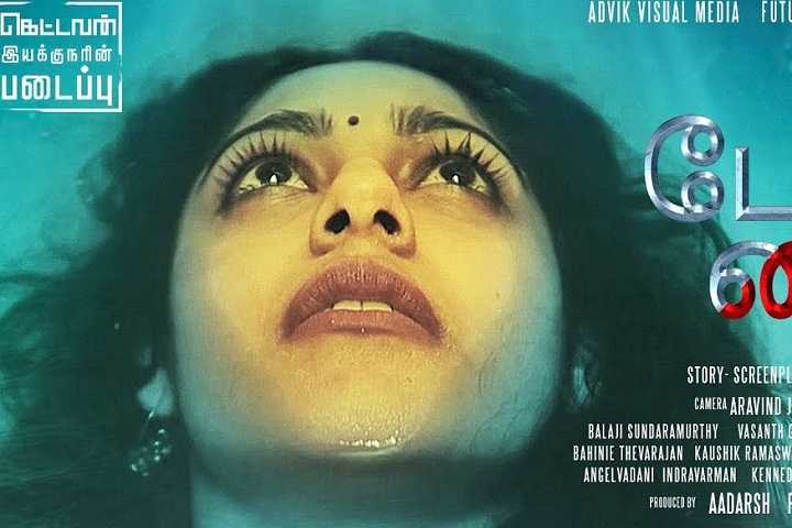 Day Knight Box Office Collection | Day Wise | Worldwide