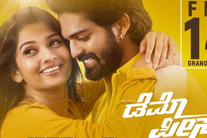 Demo Piece Box Office Collection | Day Wise | Worldwide