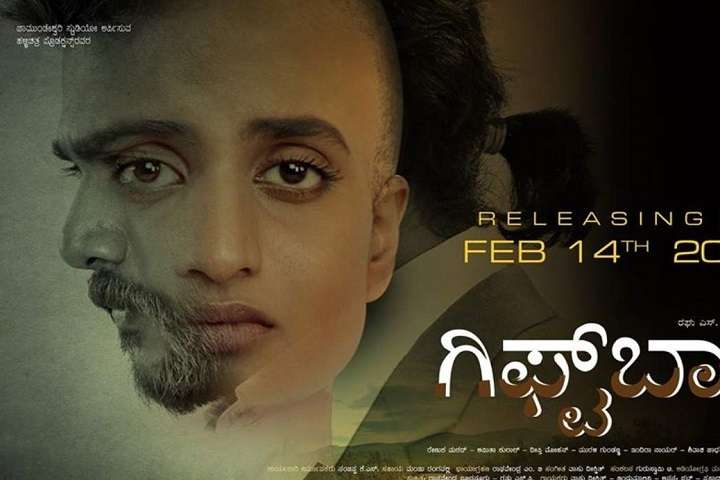 Gift Box Box Office Collection | Day Wise | Worldwide