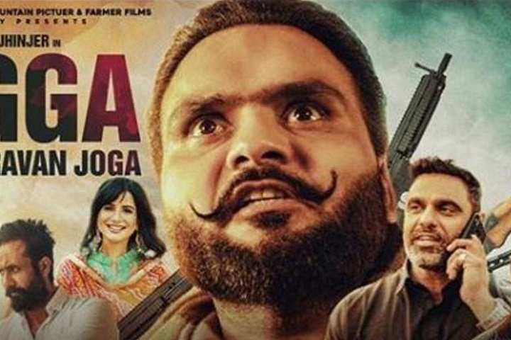 Jagga Jagravan Joga Box Office Collection | Day Wise | World...