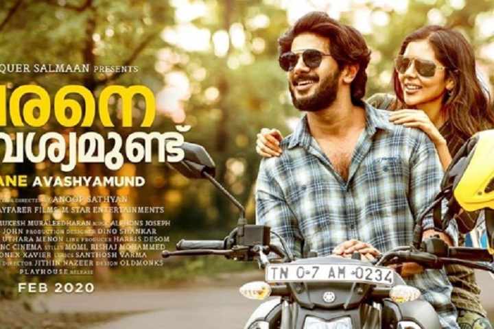 Varane Avashyamund Box Office Collection | Day Wise | Worldw...