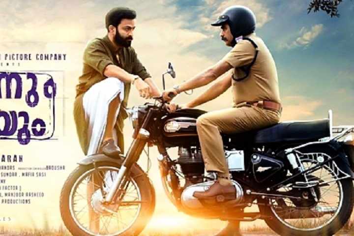 Ayyappanum Koshiyum Box Office Collection | Day Wise | World...