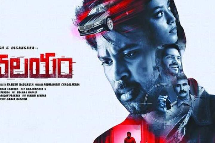 Valayam Box Office Collection | Day Wise | Worldwide