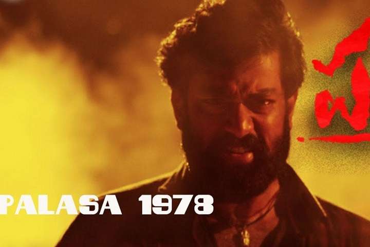Palasa 1978 Box Office Collection | Day Wise | Worldwide