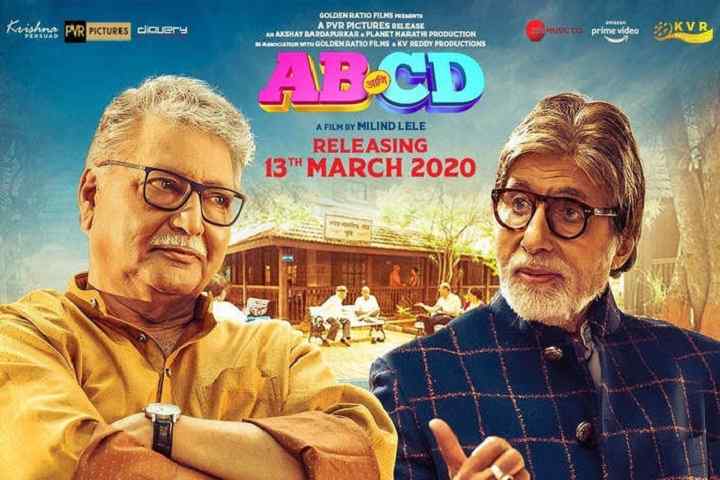 AB Aani CD Box Office Collection | Day Wise | Worldwide