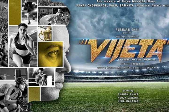 Vijeta Box Office Collection | Day Wise | Worldwide