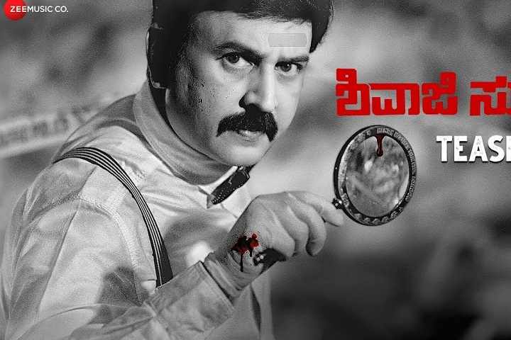 Shivaji Surathkal Box Office Collection | Day Wise | Worldwi...