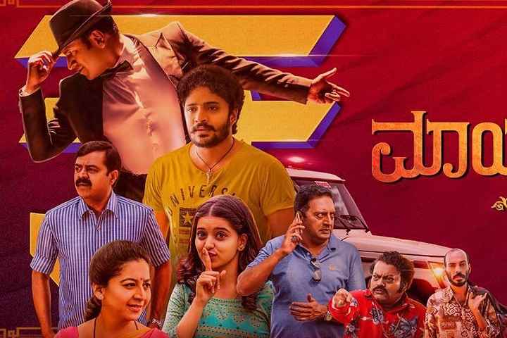 Mayabazar 2016 Box Office Collection | Day Wise | Worldwide