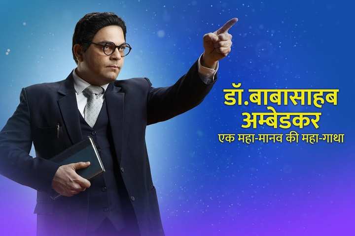 Marathi show on Ambedkar to release in Hindi on his birth an...