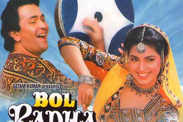 Bol Radha Bol Box Office Collection | Day Wise | Worldwide