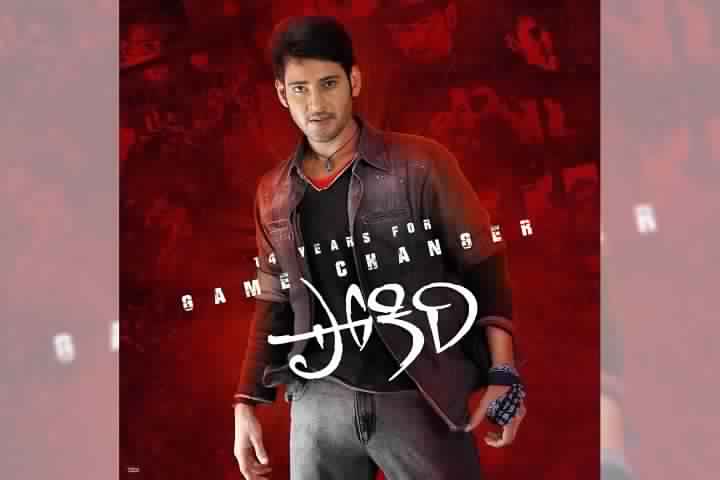 Mahesh Babu fans celebrate 14 years of 'Pokiri'