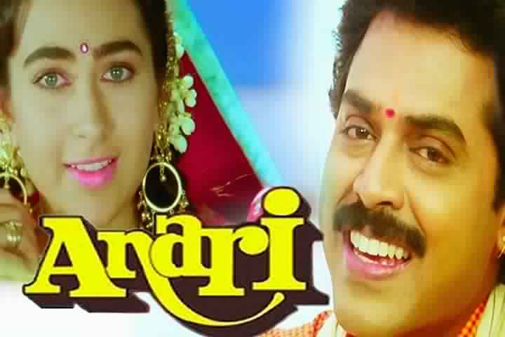 Anari [1993] Box Office Collection | Day Wise | Worldwide
