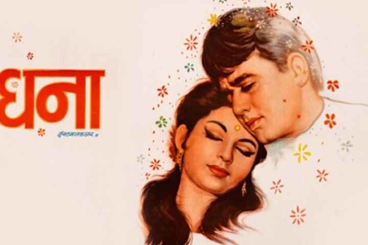 Aradhana [1969] Box Office Collection | Day Wise | Worldwide