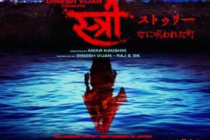 Blockbuster Horror Comedy 'Stree' Releases In Japan On Septe...