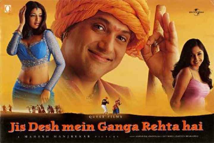 Jis Desh Mein Ganga Rehta Hain Box Office Collection | Day W...
