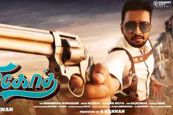 Biskoth Box Office Collection | Day Wise | Worldwide