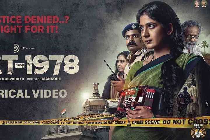 ACT-1978 Box Office Collection | Day Wise | Worldwide
